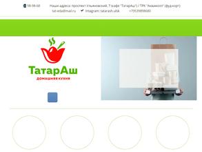 ТатарАш