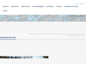 Югорский рыбоводный завод