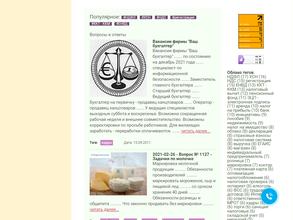 Аудиторская компания