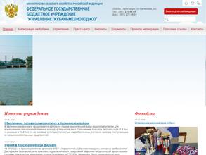 Кубаньмелиоводхоз