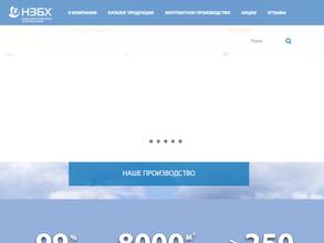 Новосибирский завод бытовой химии