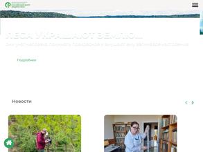 Центр защиты леса Тюменской области