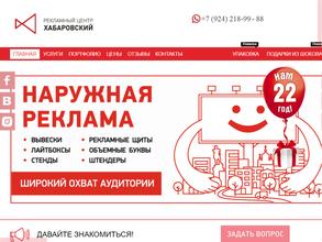 Хабаровский