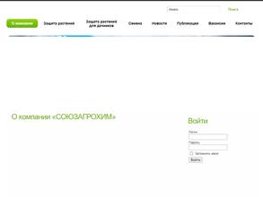 СОЮЗАГРОХИМ