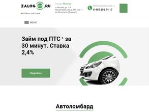 АВТОМОБИЛЬНЫЙ ЛОМБАРД ЗАЛОГ 24 7