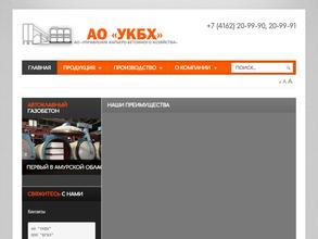 Управление карьеро-бетонного хозяйства