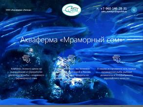 Мраморный сом