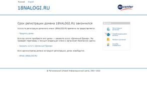 Ижевская налоговая консультация