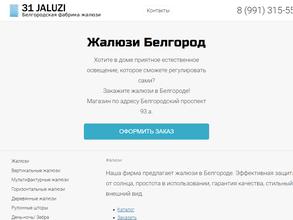 Фабрика жалюзи