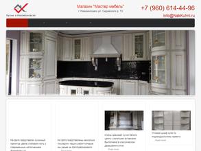 Мастер-мебель