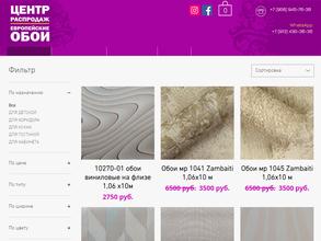 Европейские обои