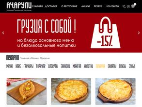 Пури от Ачарули