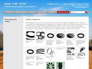 Резинотехника