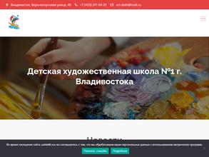 Детская художественная школа №1