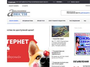 Арзамасские ВЕСТИ