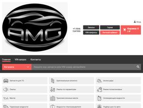 Автомагистраль