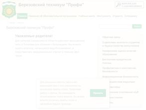 Профи