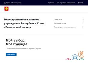 Безопасный город