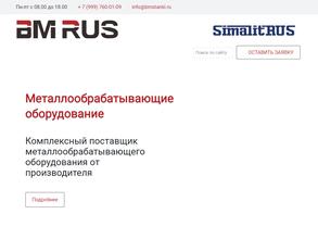 СималитРус