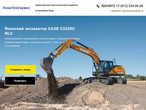 КомиТехСервис