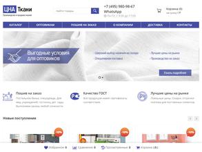 ЦНА Текстиль