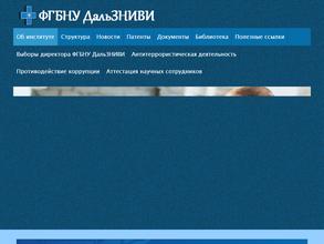 Дальневосточный зональный научно-исследовательский ветеринарный институт