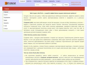 DevProfi