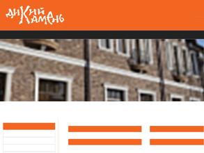 Дикий камень