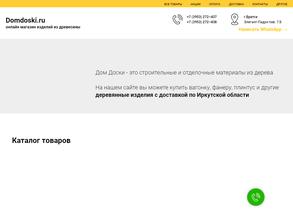 Всё из дерева