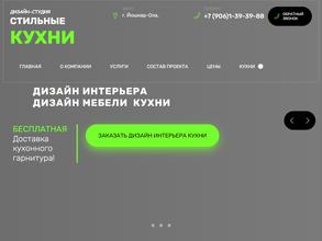 Стильные кухни