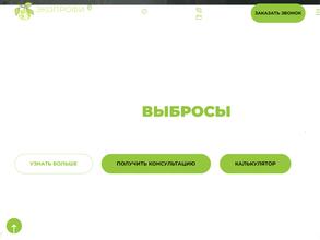 ЭКОПРОФИ