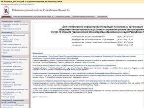 Савинская школа-интернат