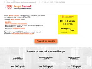 Море знаний