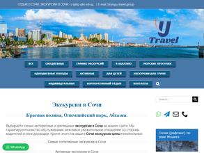 U-travel.Group