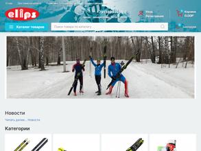 ЭЛИПС