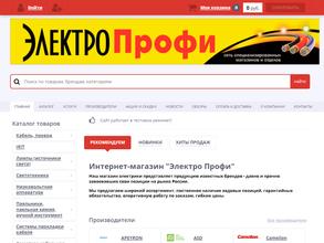 Электро профи