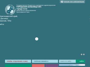 Городская больница №5