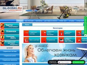 gl-doski.ru