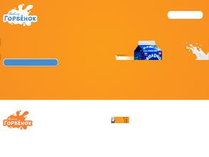 Швейцарское молоко