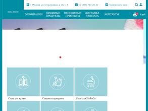 Салина трейд