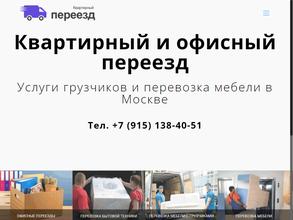 Служба заказа грузчиков