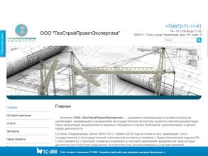 ГеоСтройПроектЭкспертиза