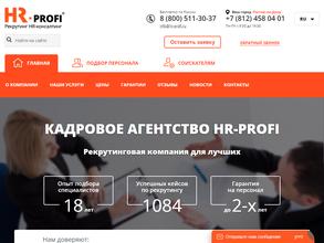 HR-profi