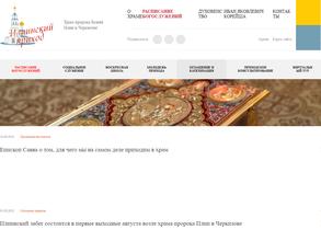 Илиинская воскресная школа