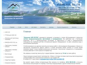 Компания Айс-Петри