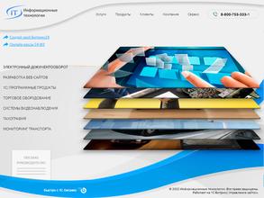 Информационные технологии