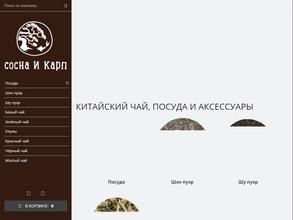 Сосна и карп