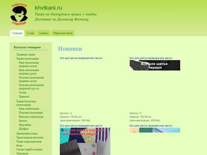 Дамское счастье