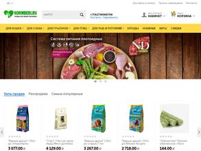 Аксом Компани