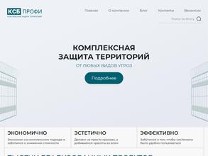 КСБ Профи